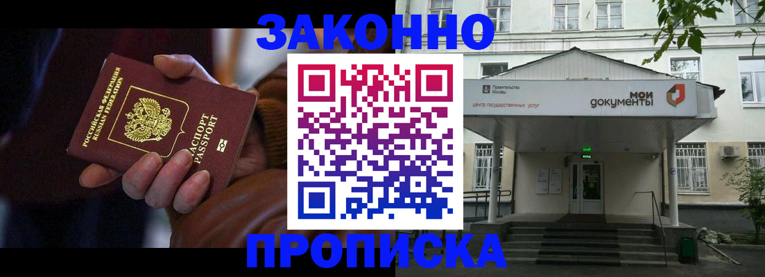 временная регистрация в Дудинке