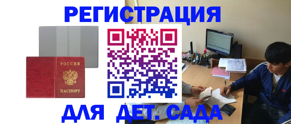 временная регистрация собственник в Дудинке
